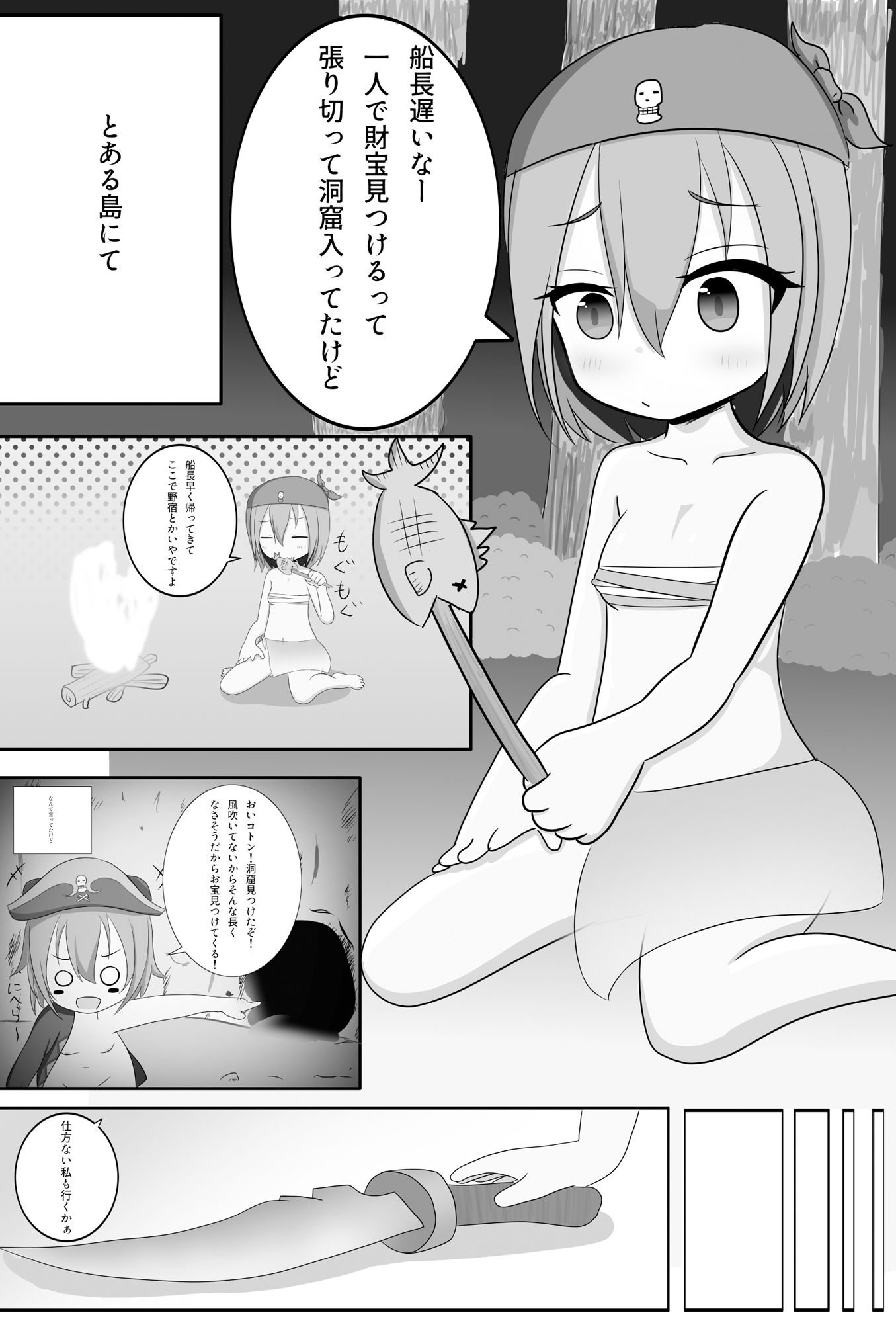 サンプル画像1:淫獄ノ誘ひ(マヤcha) [d_511954]