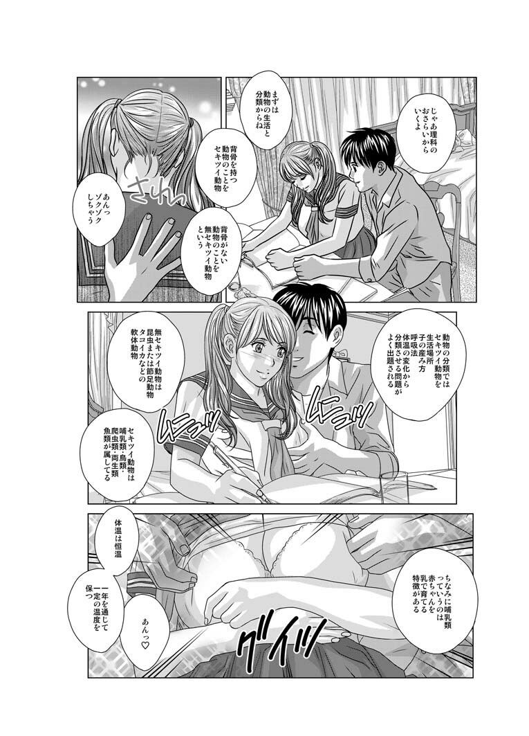 サンプル画像1:BLUE EYES chapter.49  巨乳すぎるHカップロリ系美少女に乳フェチ家庭教師がドスケベ性指導。 制服を着たまま青春SEX！生ハメ・中出し＆怒涛のパイズリラッシュ！！(D-LOVERS) [d_511969]