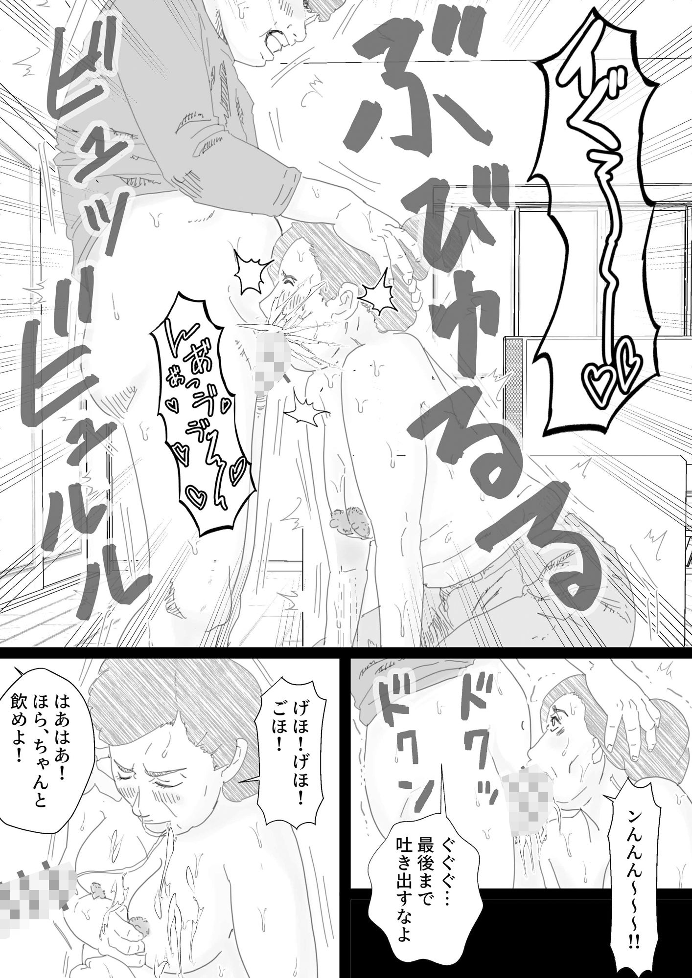 サンプル画像1:てとヌキ！〜てっとり早くヌキたいだけなんだ！〜-熟女編-(あい太郎) [d_512003]