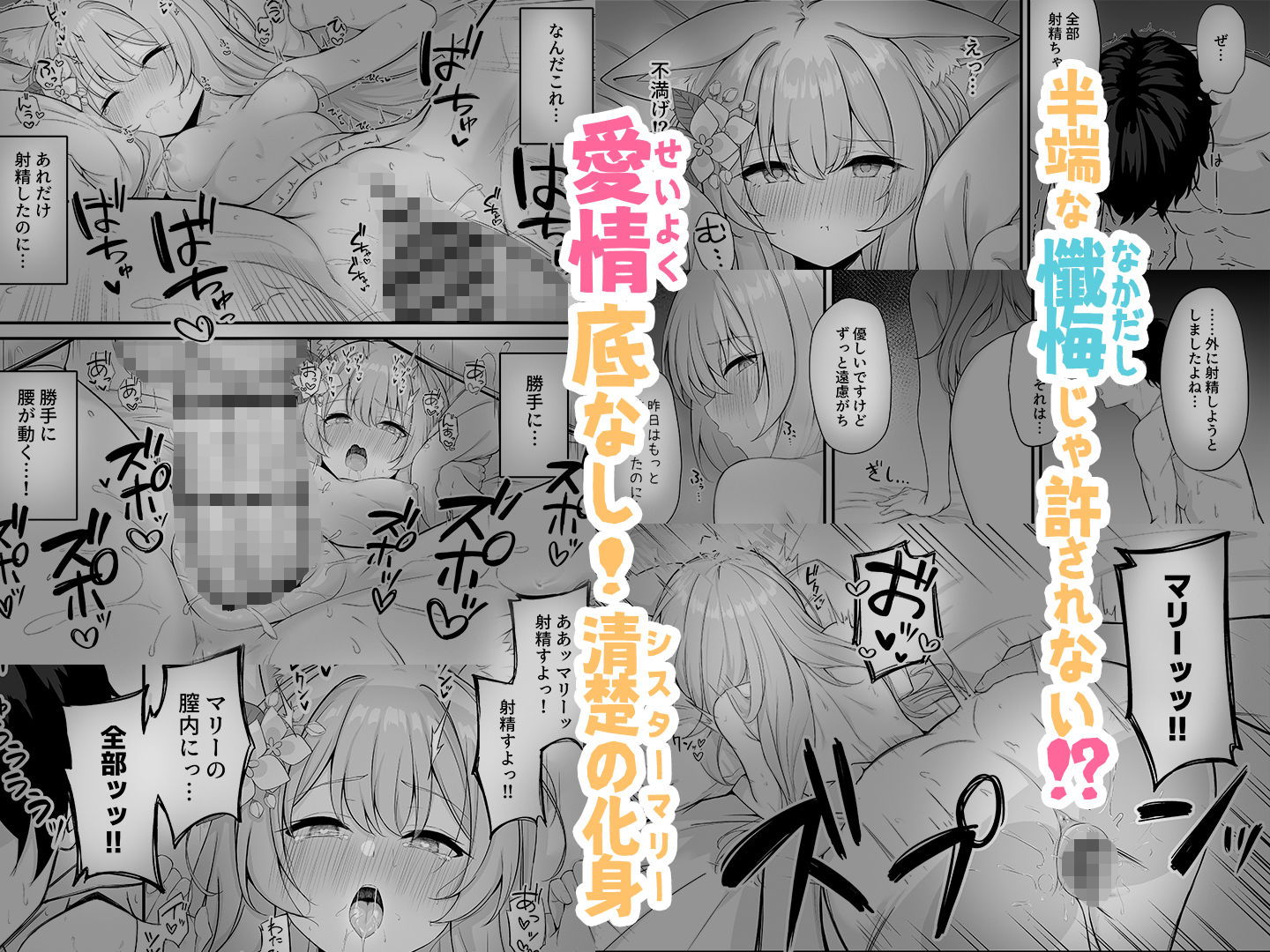 サンプル画像4:朝ちゅんマリー！？(NNL) [d_512015]