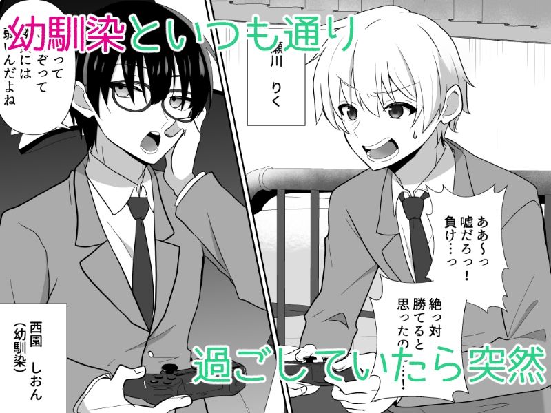 サンプル画像1:俺たちが百合になるなんて(泥●ネンネ) [d_512021]