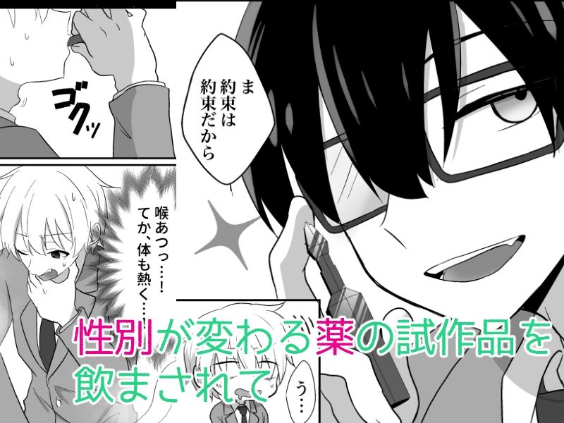 サンプル画像2:俺たちが百合になるなんて(泥●ネンネ) [d_512021]