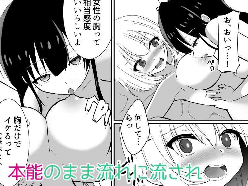 サンプル画像4:俺たちが百合になるなんて(泥●ネンネ) [d_512021]