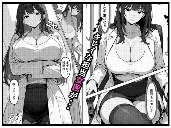 サンプル画像3:耳鼻淫行科の女医とえんじょい(AI玩具) [d_512031]