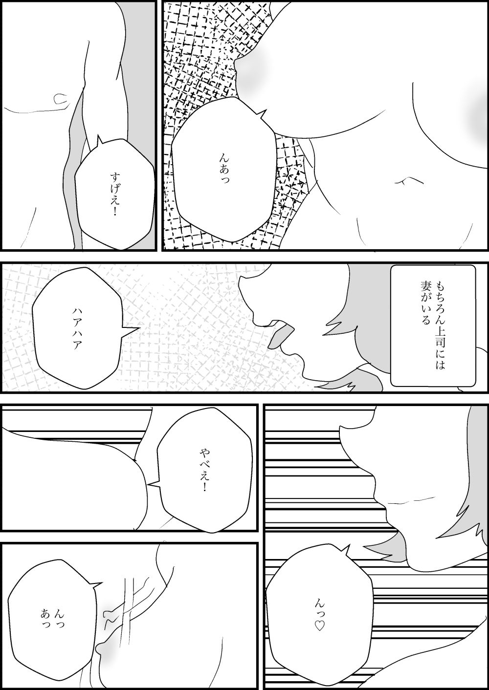 サンプル画像6:ある日いきなり女体化！俺はクソヤロウ男を逆寝取られさせていく！(えるめわさび) [d_512054]