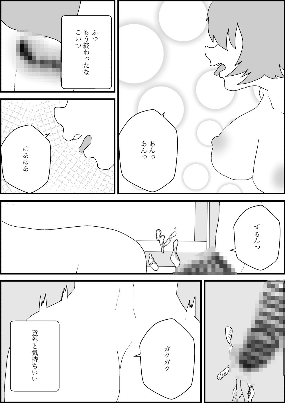 ある日いきなり女体化！俺はクソヤロウ男を逆寝取られさせていく！