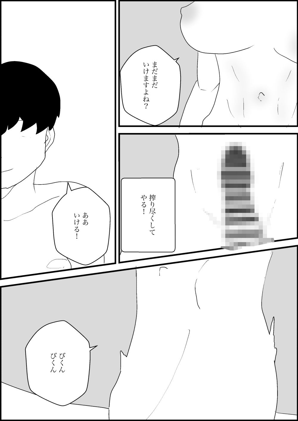 ある日いきなり女体化！俺はクソヤロウ男を逆寝取られさせていく！