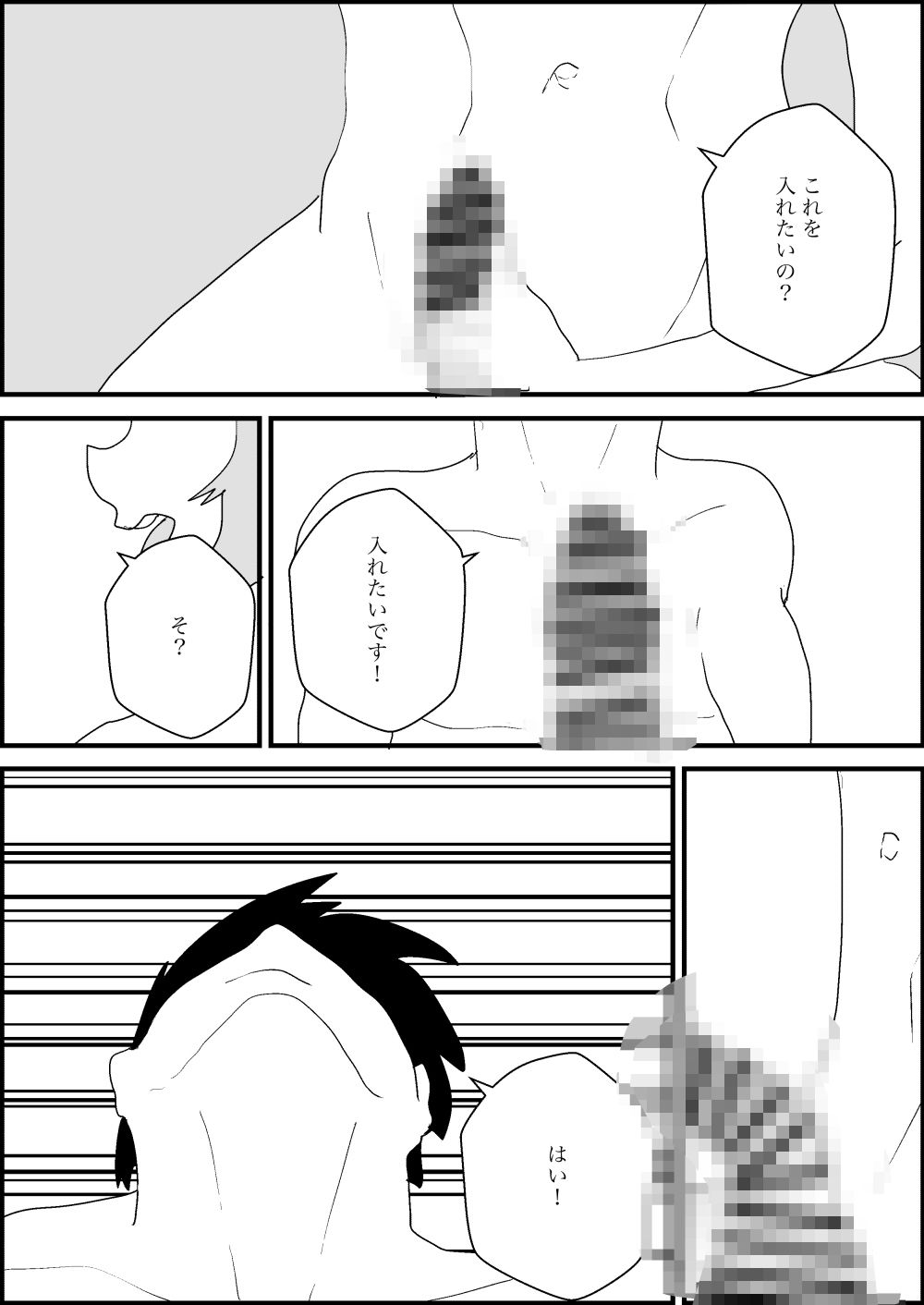 ある日いきなり女体化！俺はクソヤロウ男を逆寝取られさせていく！