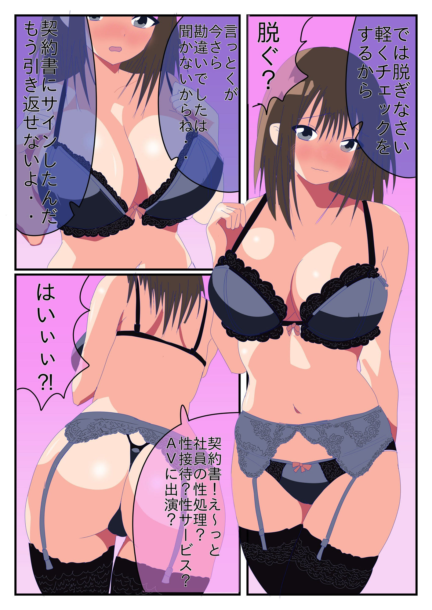 名産品娘1〜4と床良差さんお得パック (d_512080) - d_512080jp-006