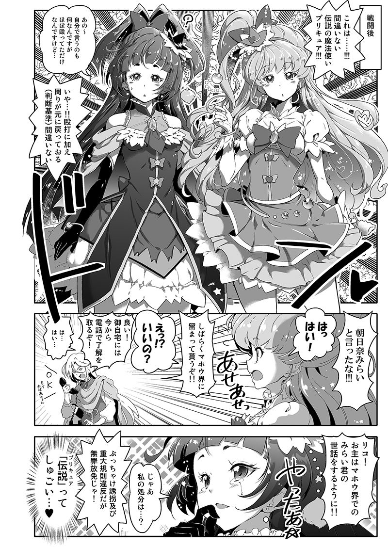 サンプル画像6:【総集編】百合魔法は秘密の香(EDGE WORTH) [d_512083]