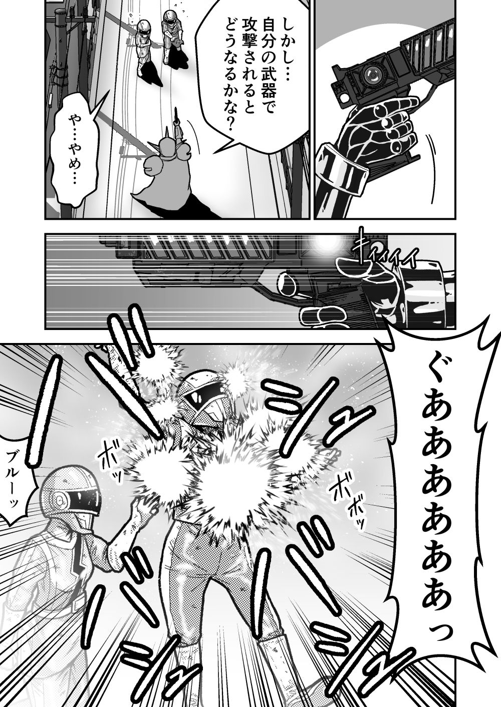 サンプル画像2:特警部隊ソリッドマスク【ブルーとピンク回】(ギャラリークラフト) [d_512097]