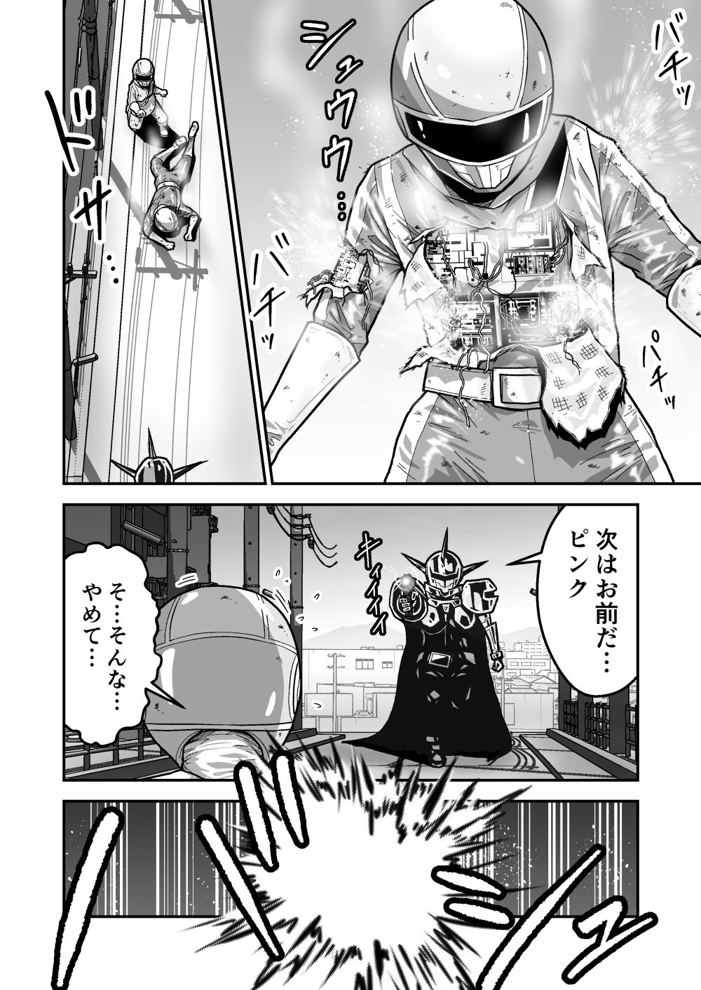 サンプル画像3:特警部隊ソリッドマスク【ブルーとピンク回】(ギャラリークラフト) [d_512097]