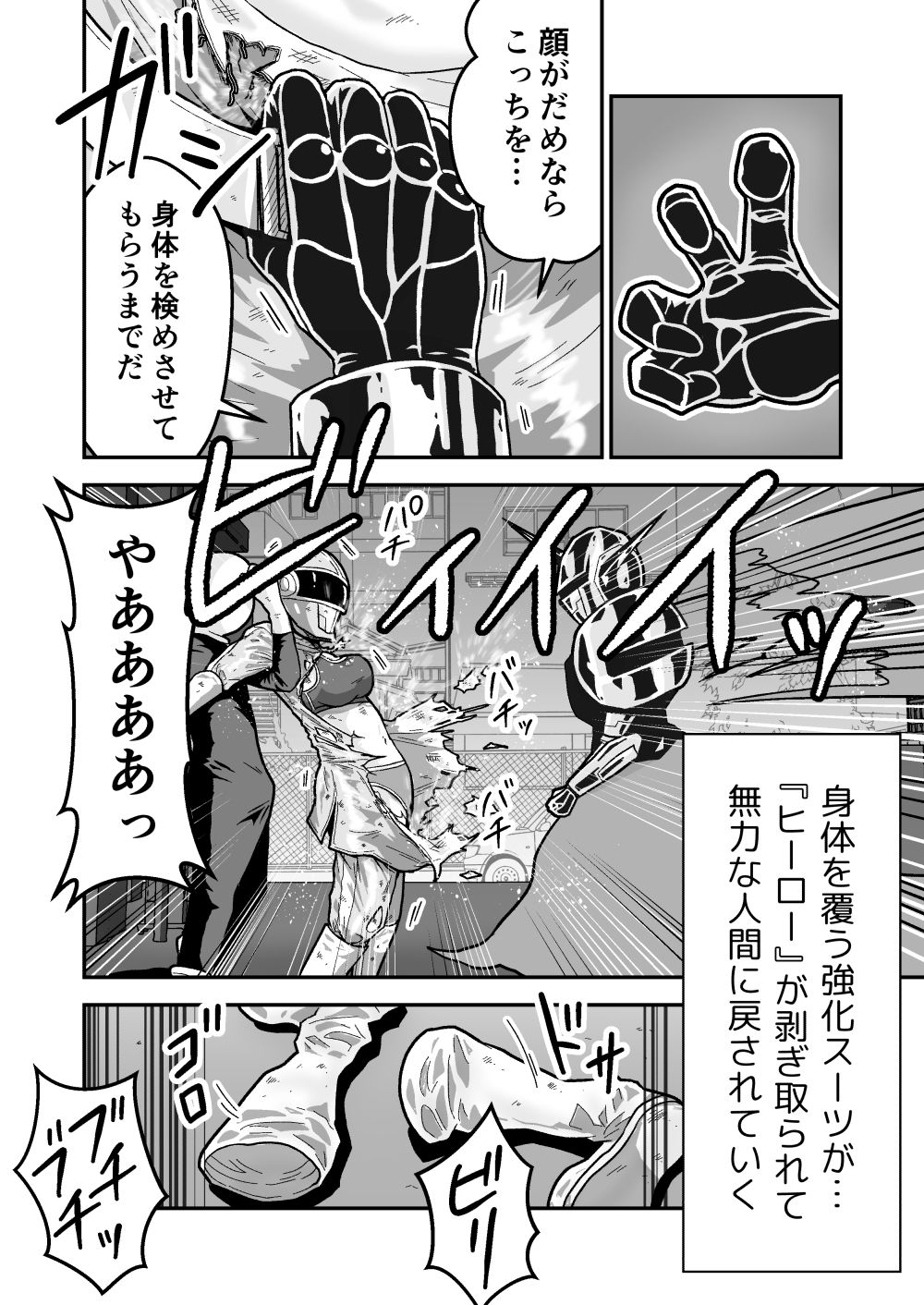 サンプル画像6:特警部隊ソリッドマスク【ブルーとピンク回】(ギャラリークラフト) [d_512097]