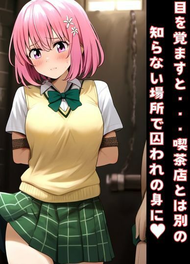 サンプル画像3:ToL〇VEるが起こる喫茶店〜紅茶に催●媚薬混入〜(うなぎまる) [d_512142]