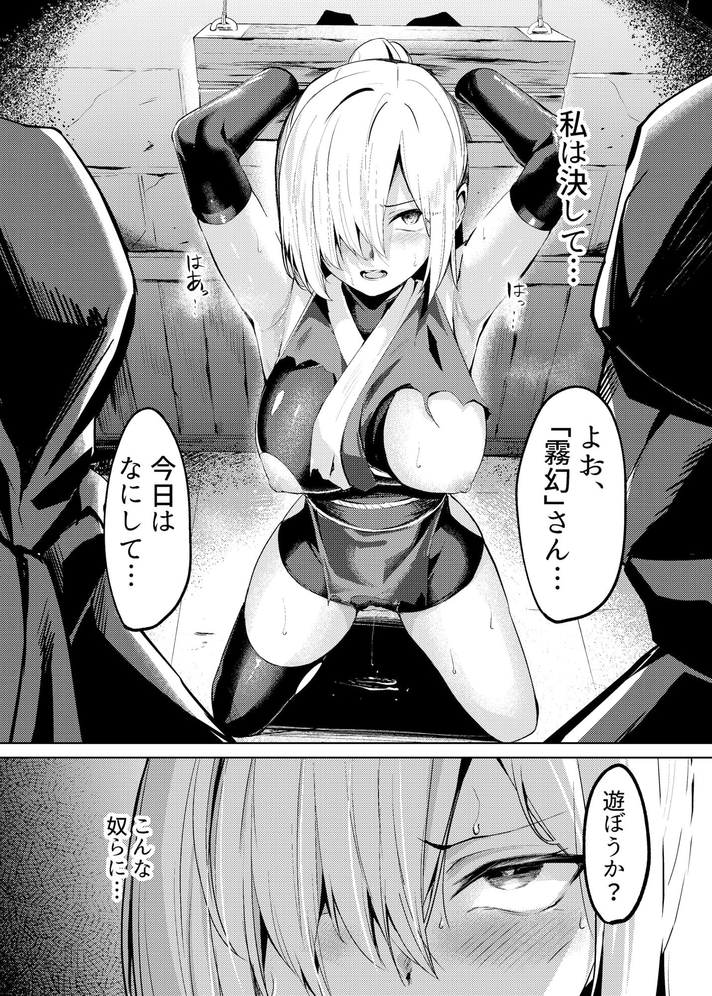 サンプル画像1:調教淫録〜くノ一棗の受難〜(吉本arena) [d_512147]