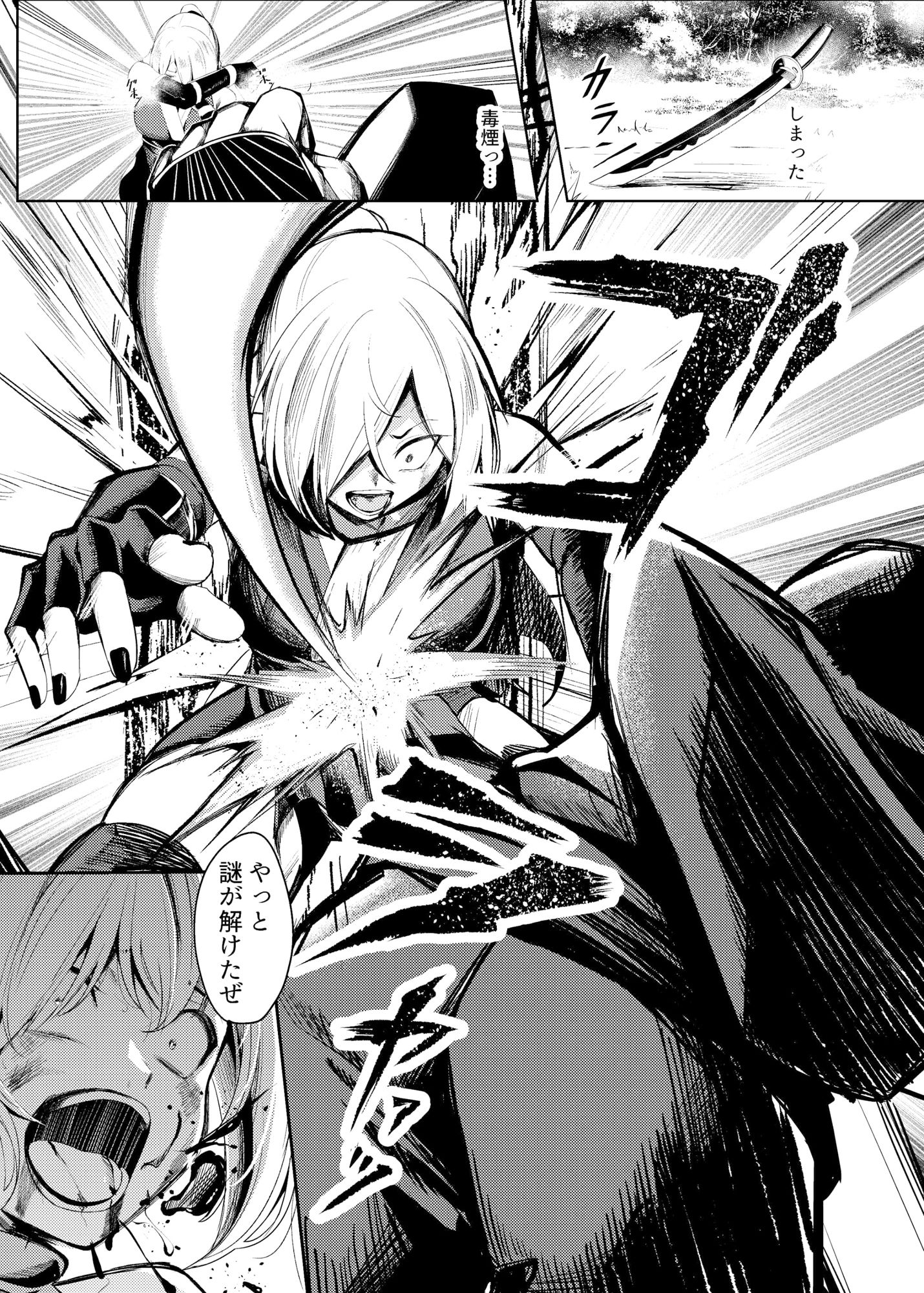 サンプル画像5:調教淫録〜くノ一棗の受難〜(吉本arena) [d_512147]