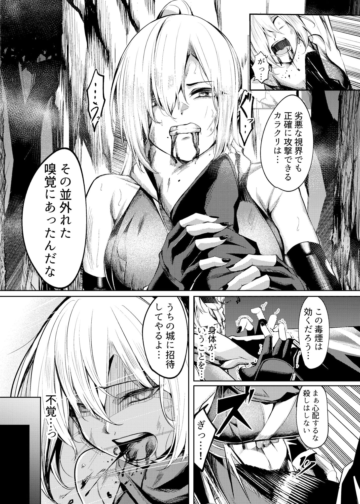 サンプル画像6:調教淫録〜くノ一棗の受難〜(吉本arena) [d_512147]