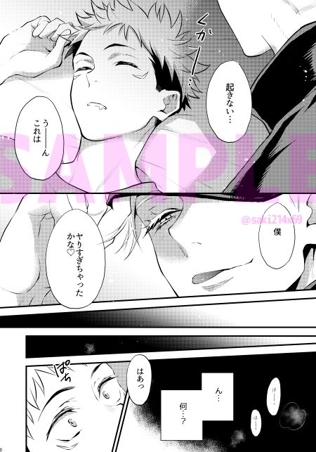 いつの日にか僕のことを好きになるがいい