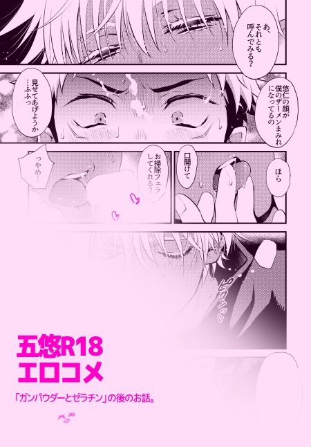 いつの日にか僕のことを好きになるがいい