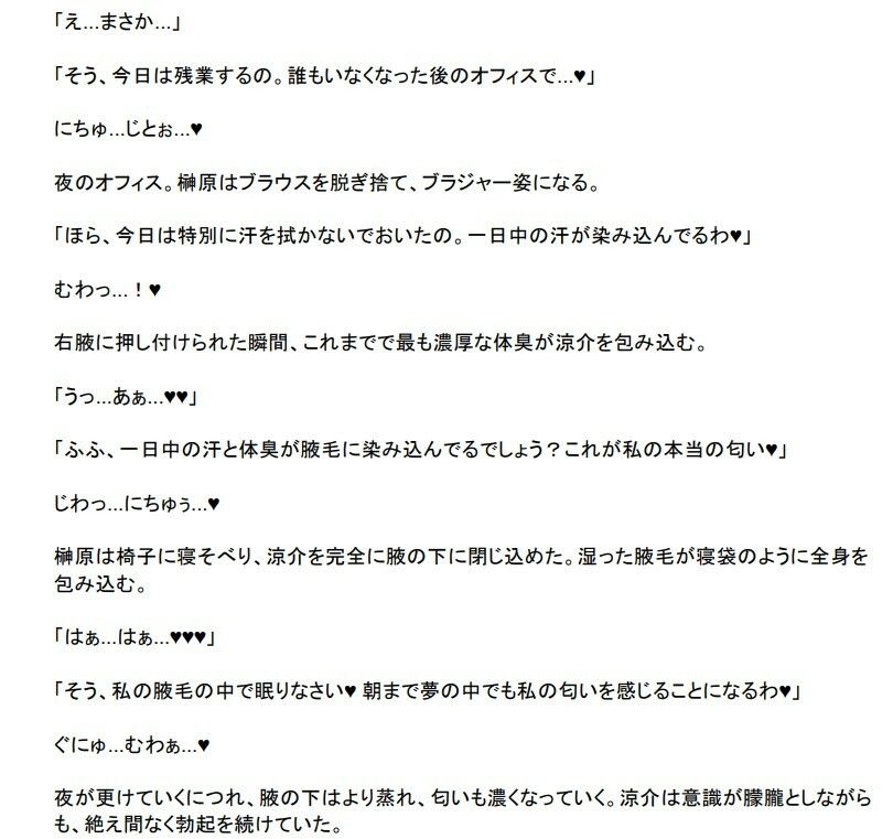 サンプル画像6:美脚上司の体臭調教で3センチに縮んだ僕は完全敗北しました(シュリンカーラボ) [d_512202]
