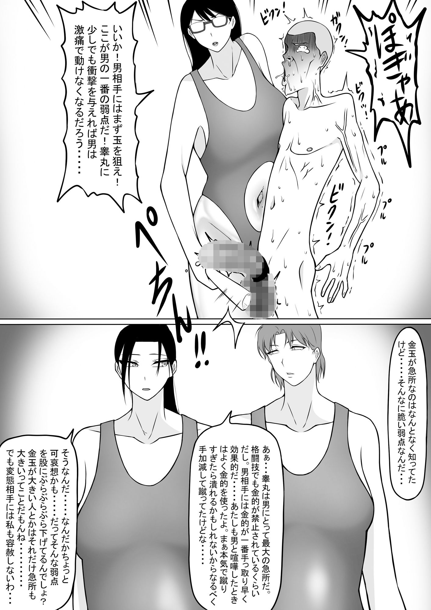 サンプル画像5:男からエロい目で見られるのを許さない水泳部女子総集編(もつなべ) [d_512216]