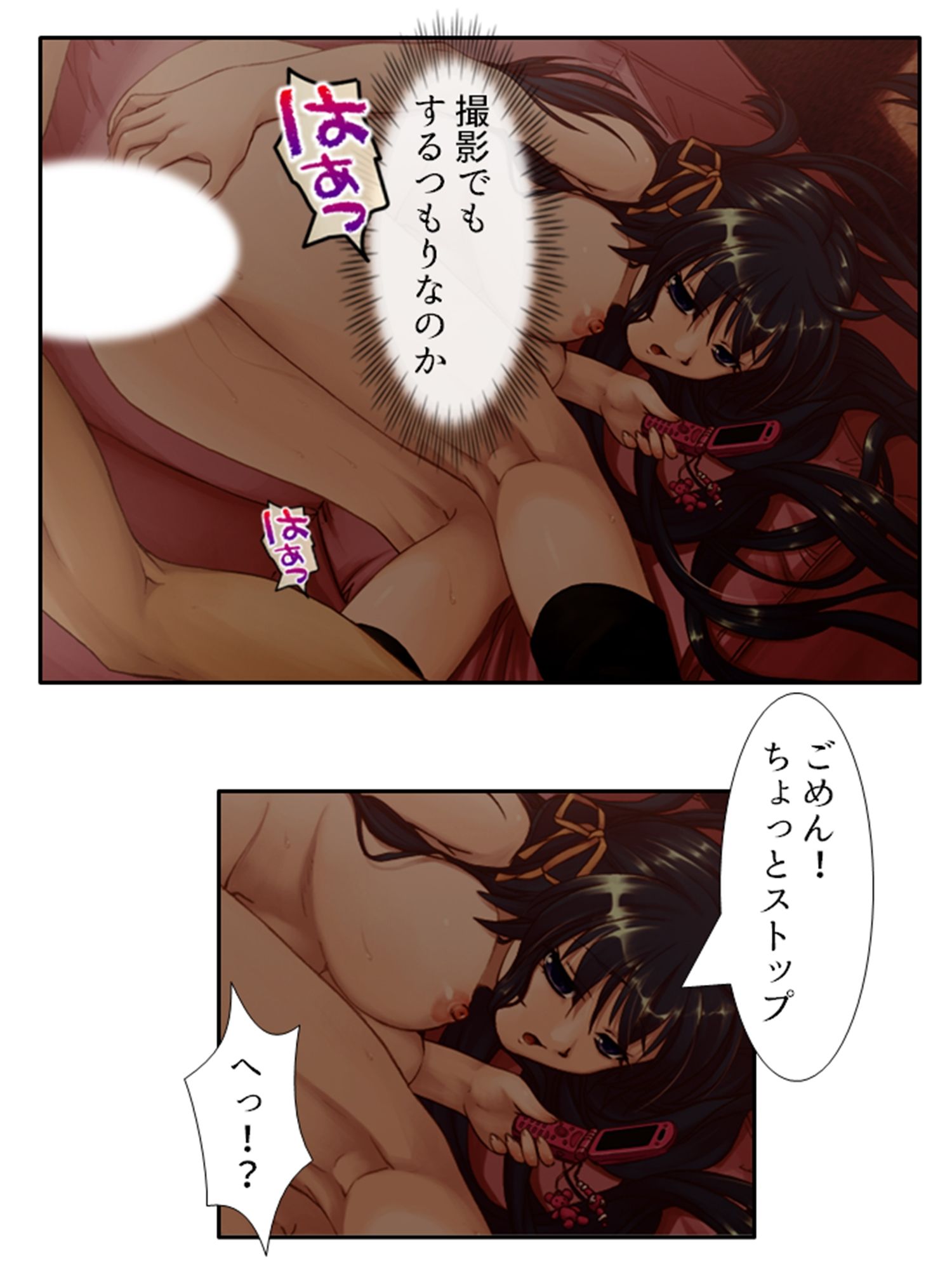 サンプル画像1:初めて同士の僕と彼女がスワッピングにハマるまで！？  ＜総集編＞(あまからや) [d_512276]