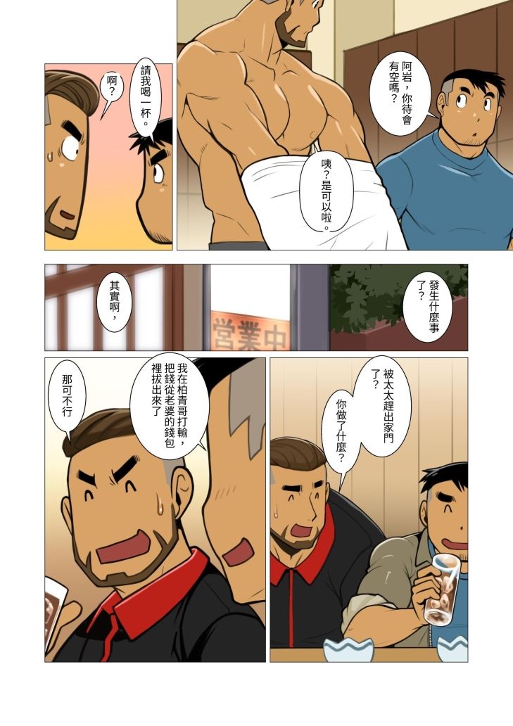 1room#01繁体字版の画像4