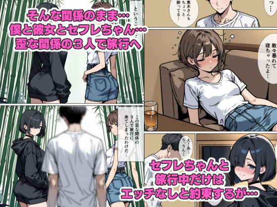 サンプル画像6:僕を沼らせるセフレちゃん(こなまく) [d_512316]