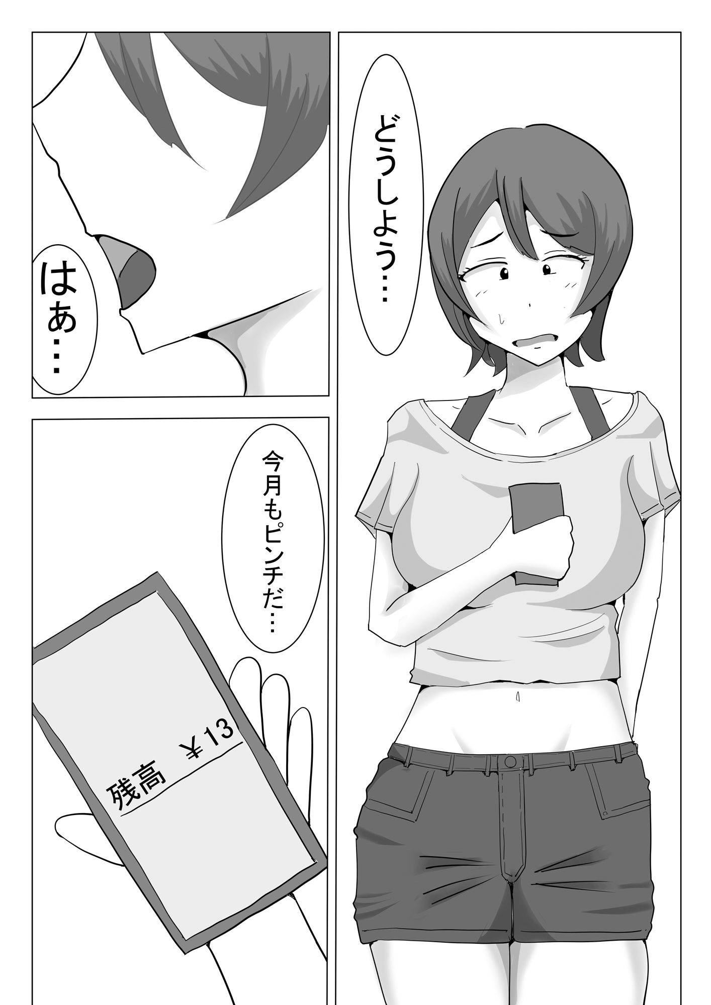 サンプル画像1:水着モデルの撮影だと思っていたらAV撮影だった件について(オシナガキ) [d_512320]