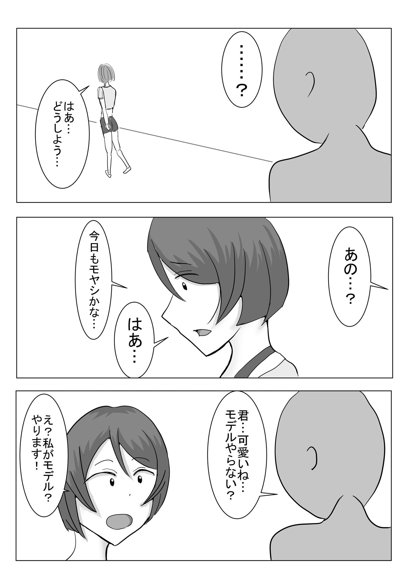 サンプル画像2:水着モデルの撮影だと思っていたらAV撮影だった件について(オシナガキ) [d_512320]