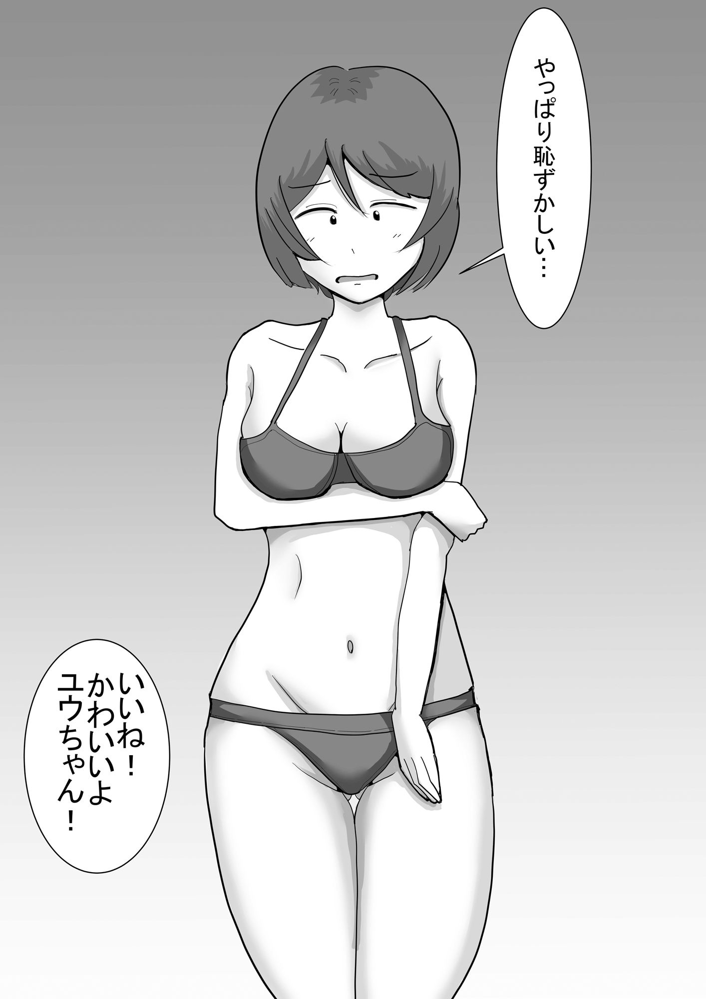 サンプル画像6:水着モデルの撮影だと思っていたらAV撮影だった件について(オシナガキ) [d_512320]