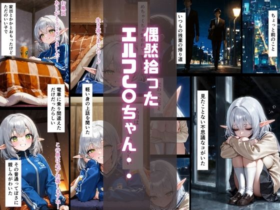 サンプル画像2:エルフちゃんの愛情深すぎてずっと精子ゼロ(ぱんたろう) [d_512333]