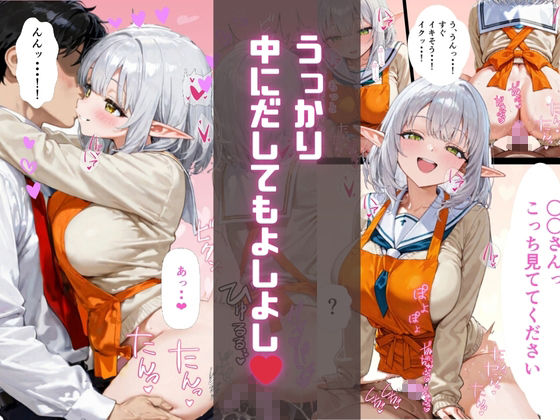 サンプル画像4:エルフちゃんの愛情深すぎてずっと精子ゼロ(ぱんたろう) [d_512333]