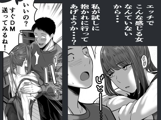 サンプル画像2:何気ない一言で他人に抱かれることになってしまいました(舞う棒メン) [d_512336]