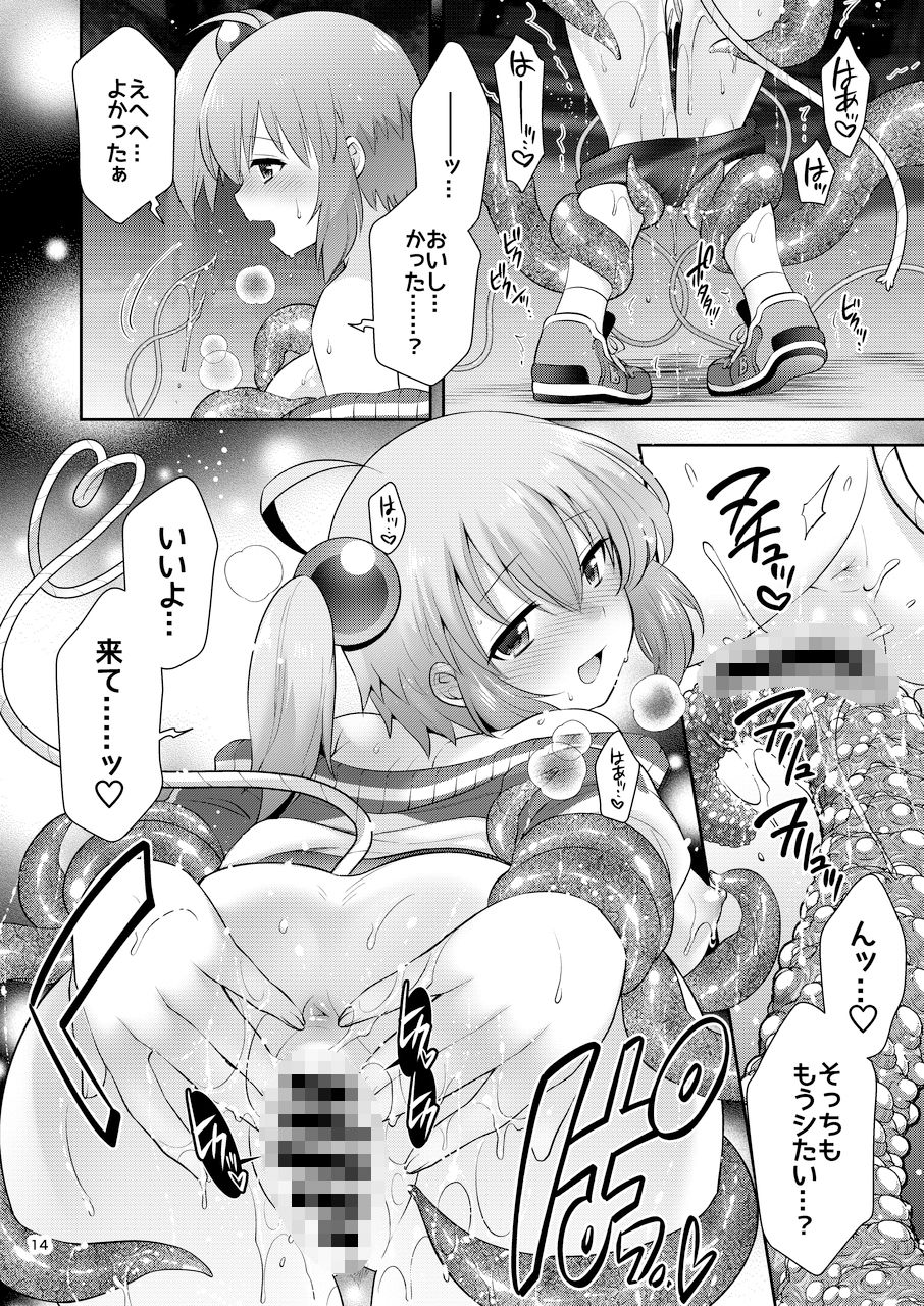 サンプル画像3:シロちゃん触手堕ちルート(Microbit) [d_512401]