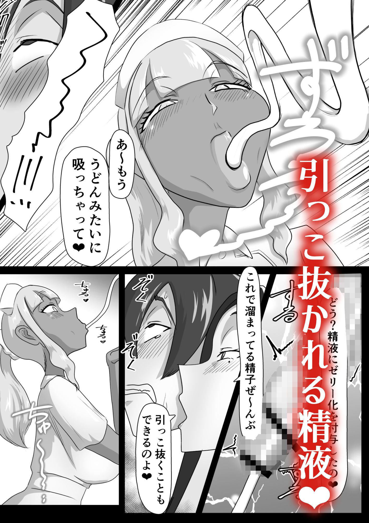 搾精契約〜女医と黒ギャルサキュバスの淫靡な誘惑〜