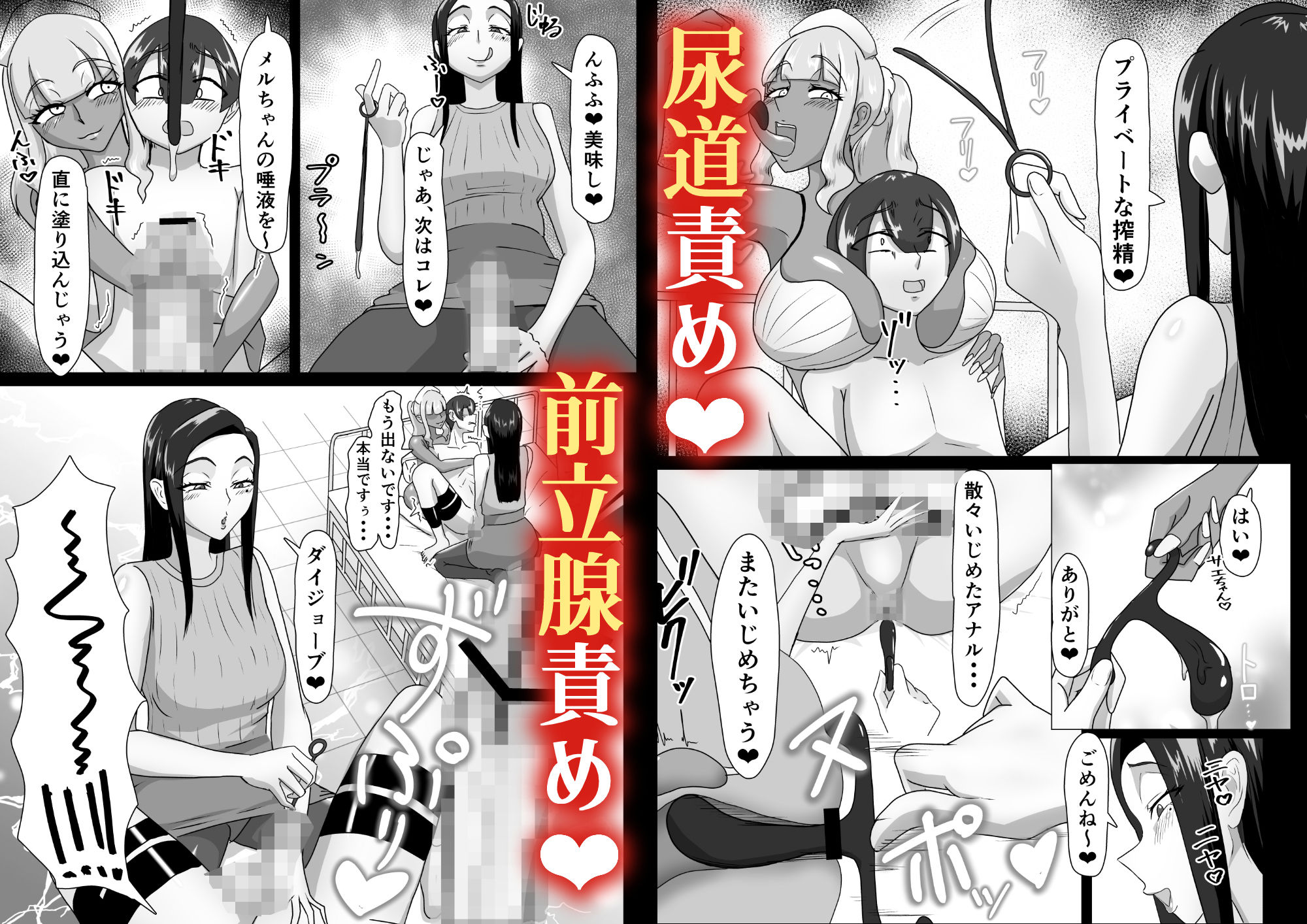 搾精契約〜女医と黒ギャルサキュバスの淫靡な誘惑〜