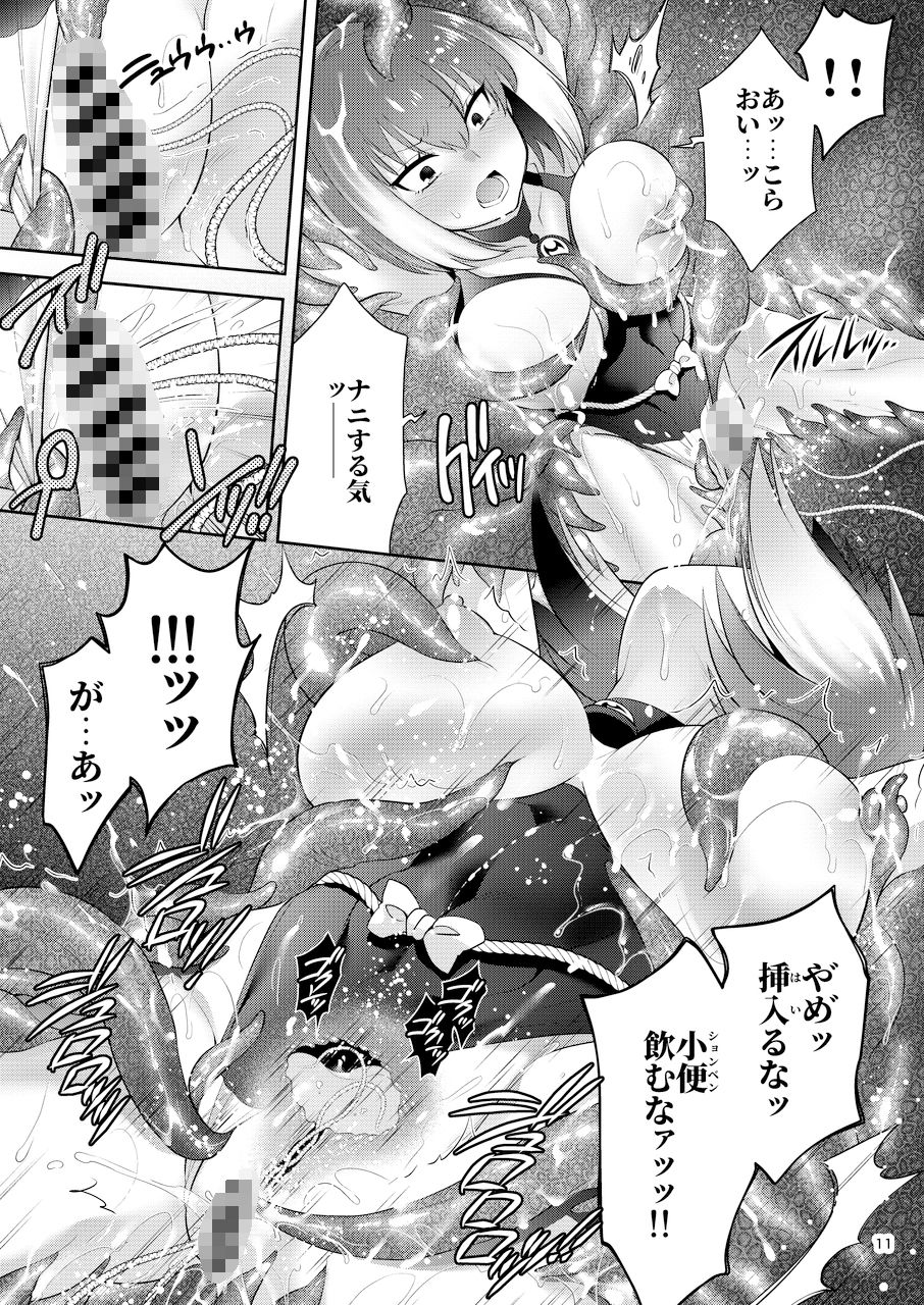 サンプル画像2:テッカ敗北  触手丸呑み異種出産地獄(Microbit) [d_512423]