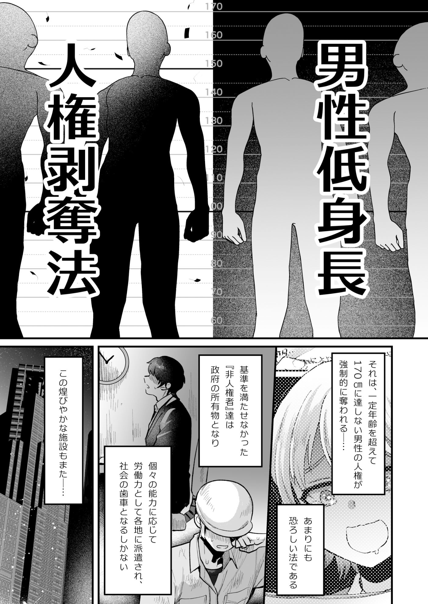 サンプル画像5:168cmくんは人権が無い！2〜チャリティーアナルオークション編〜(こめ農家) [d_512466]