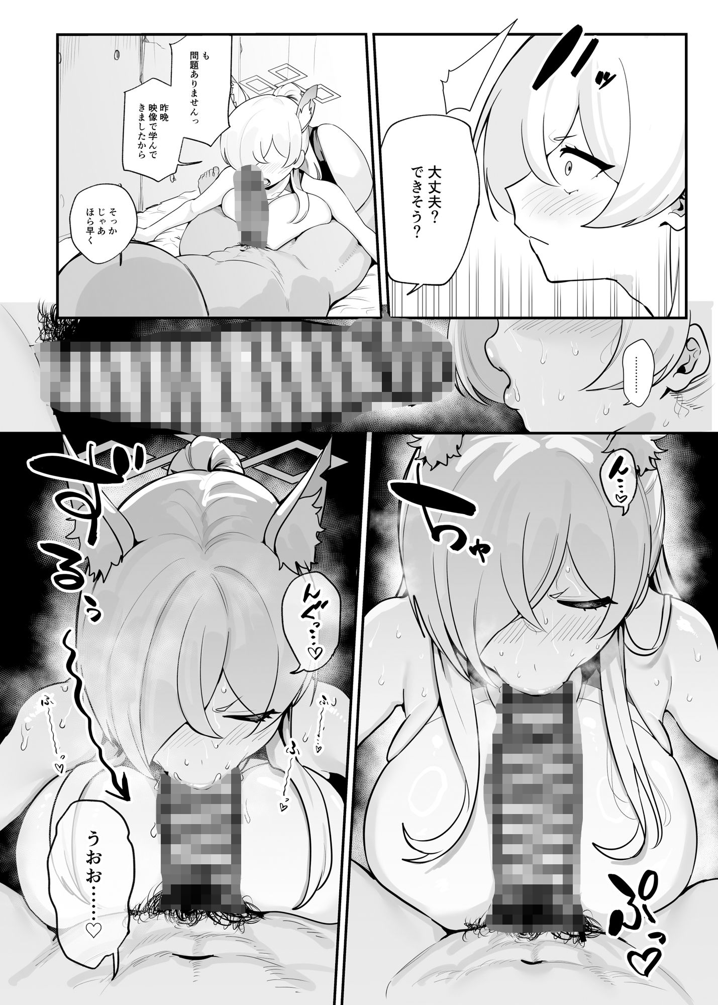 サンプル画像5:ドギースタイル・ディシプリン(ムチムチ美術館) [d_512502]