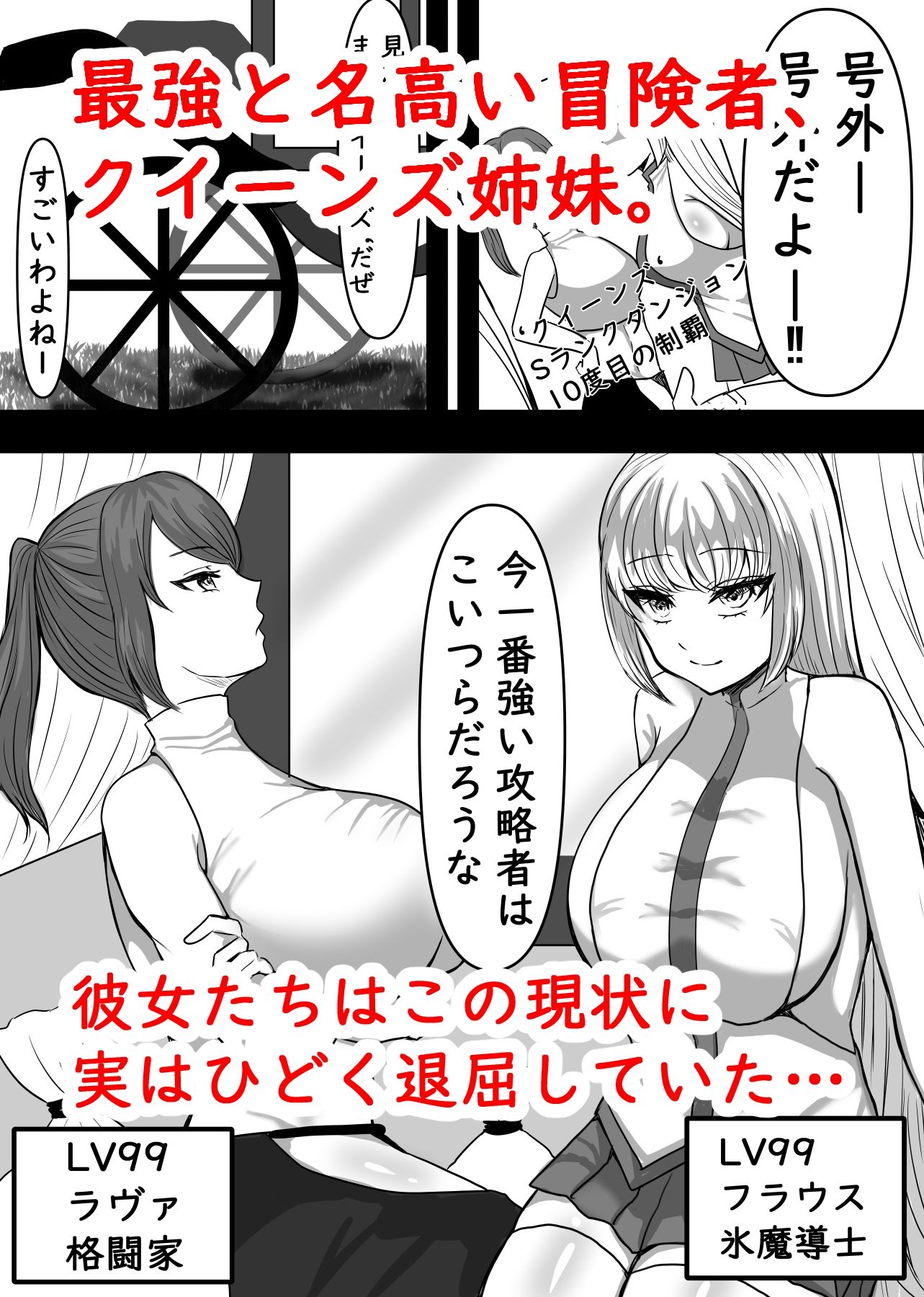 サンプル画像1:最強冒険者が性奴●になった日(パキアログ) [d_512503]