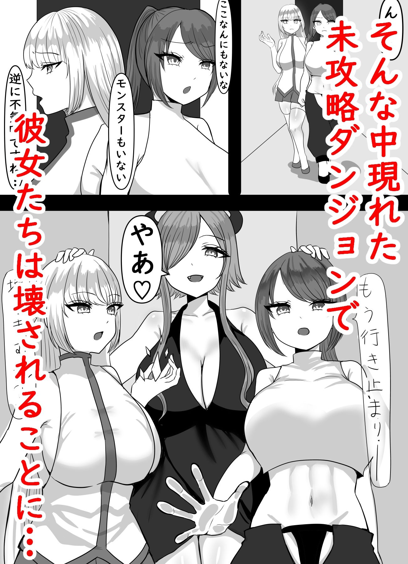 サンプル画像2:最強冒険者が性奴●になった日(パキアログ) [d_512503]