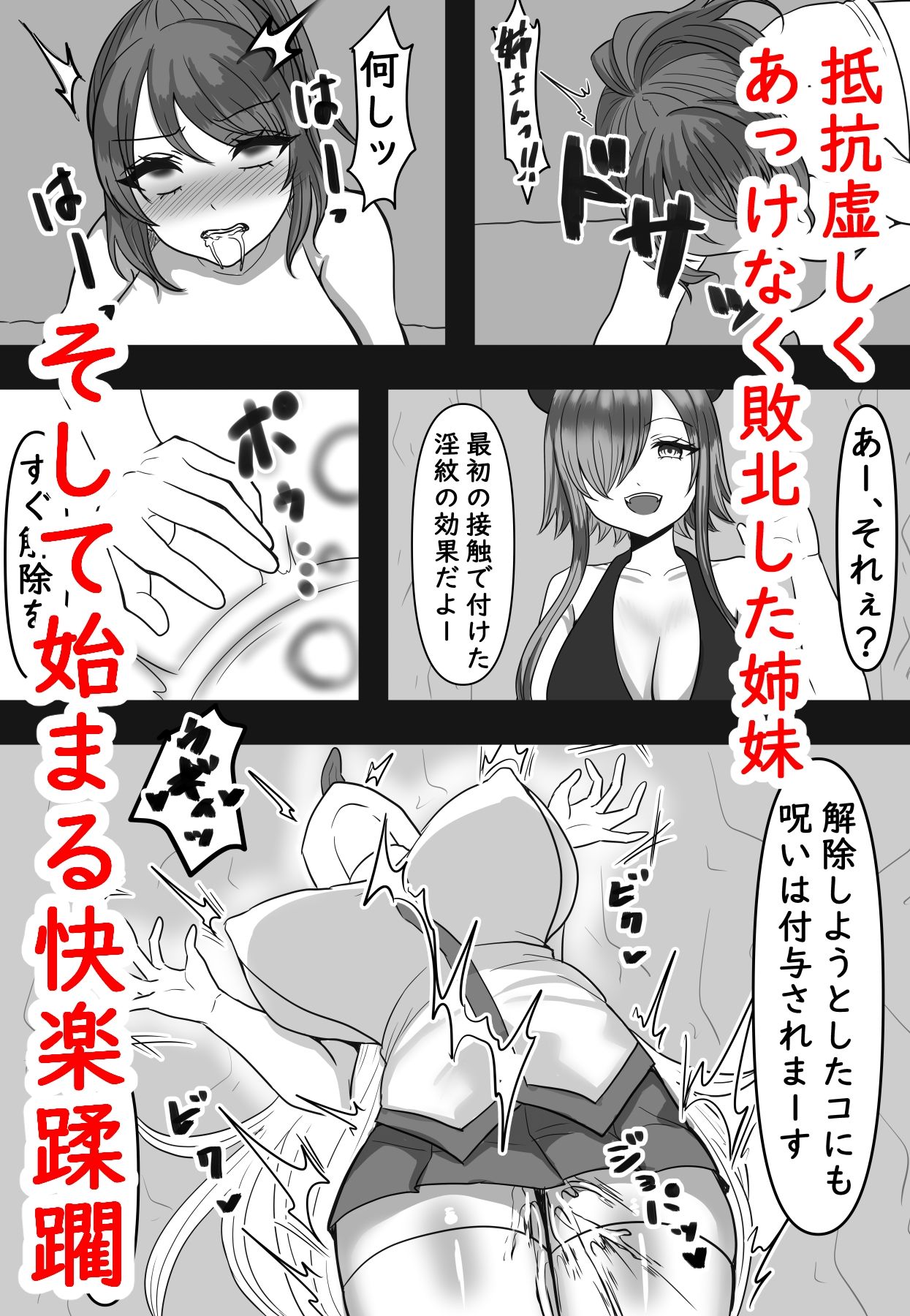 サンプル画像3:最強冒険者が性奴●になった日(パキアログ) [d_512503]