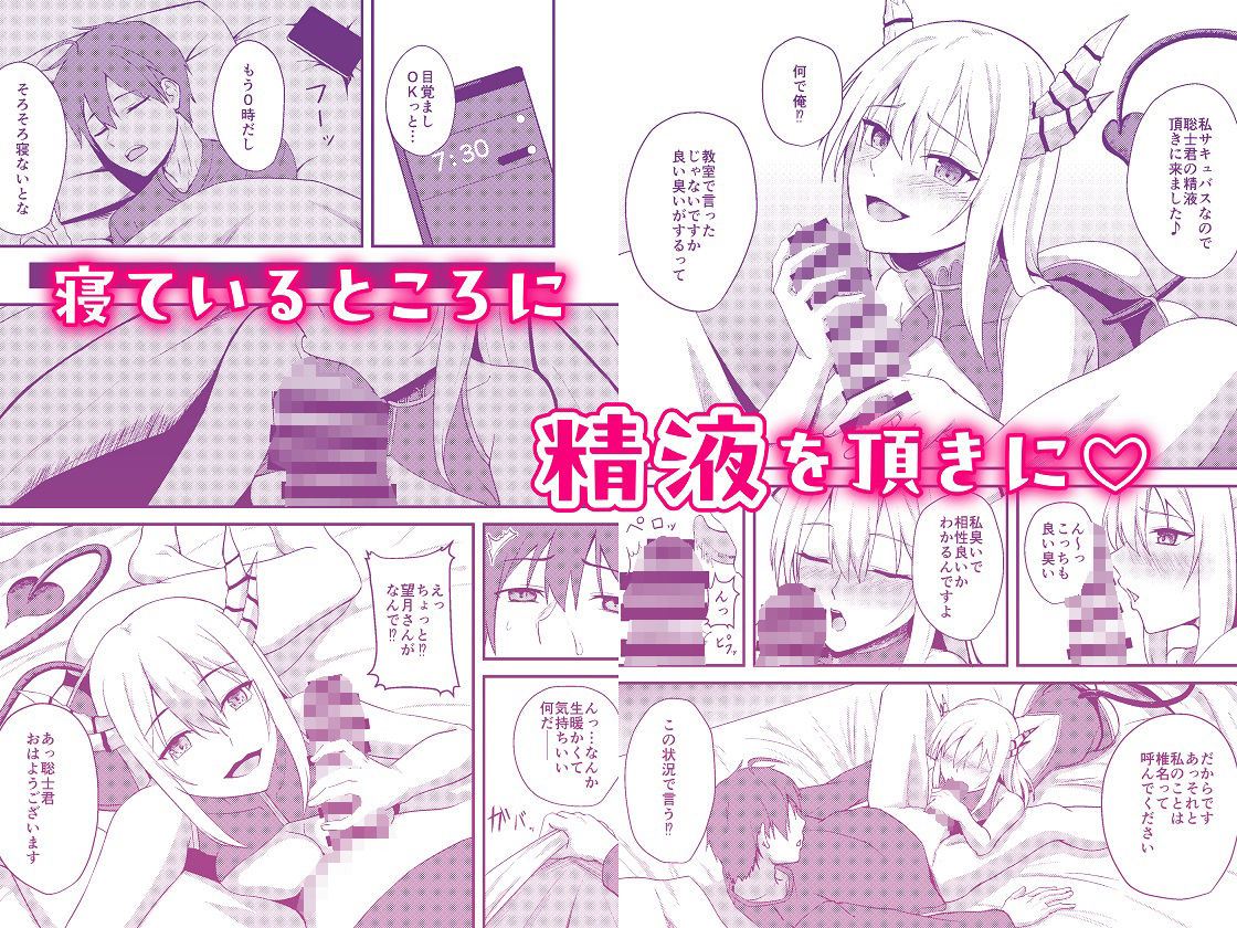 サンプル画像2:サキュバスの転校生と淫らな性活(癒し湯) [d_512504]