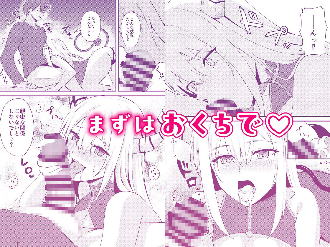 サンプル画像3:サキュバスの転校生と淫らな性活(癒し湯) [d_512504]