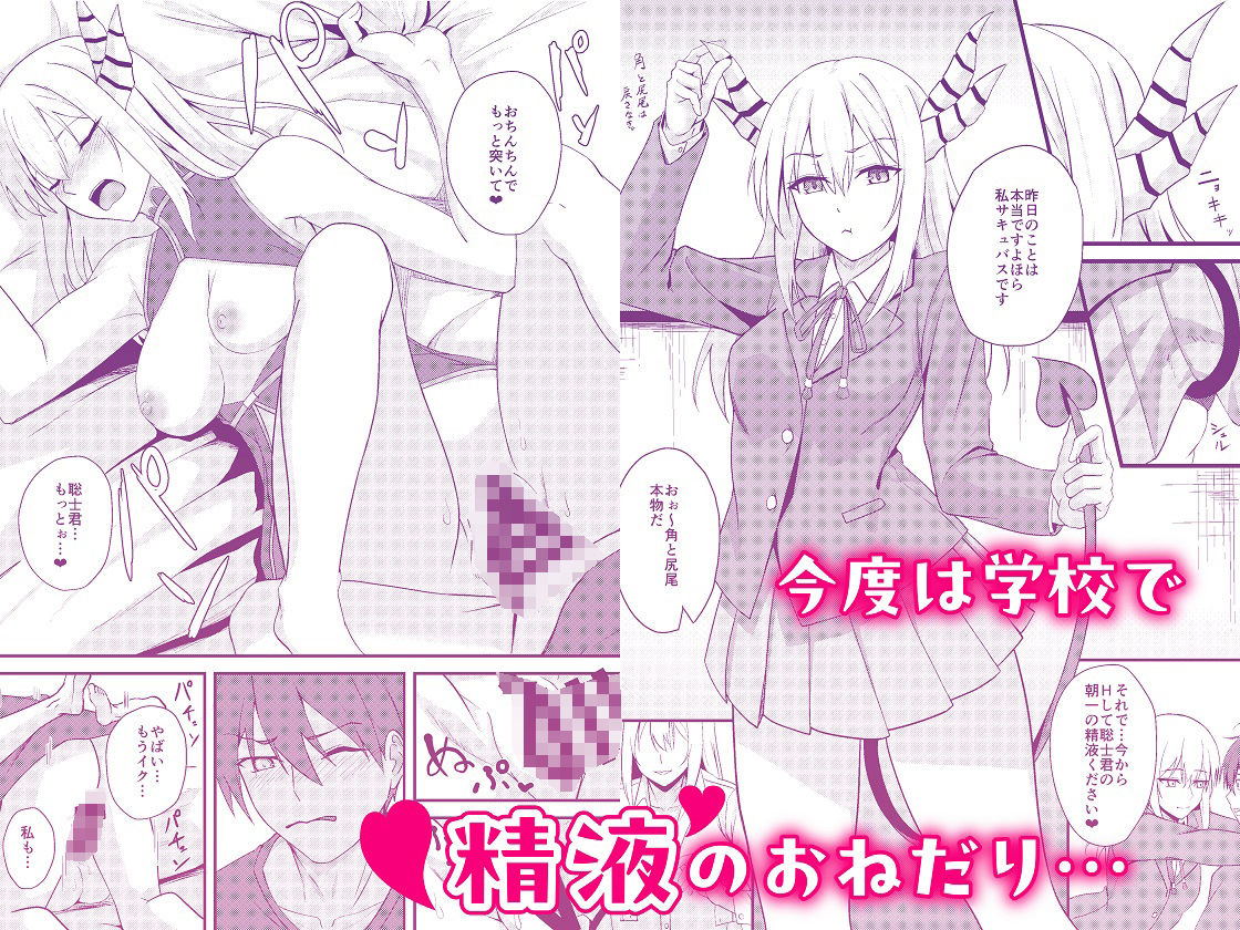 サンプル画像5:サキュバスの転校生と淫らな性活(癒し湯) [d_512504]