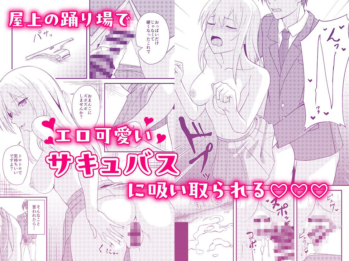 サンプル画像6:サキュバスの転校生と淫らな性活(癒し湯) [d_512504]