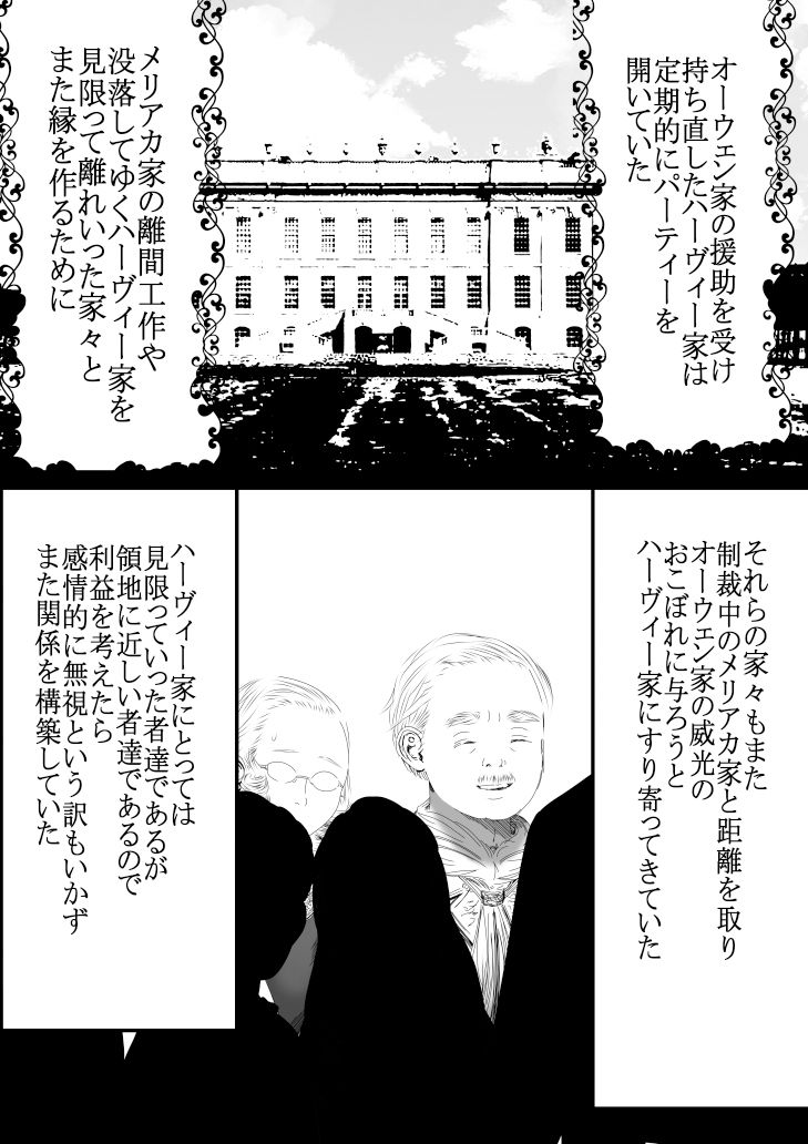 サンプル画像2:魅了チート持ちみたいだけど！男なんかに落とされはしない！！！ 4話(333) [d_512523]