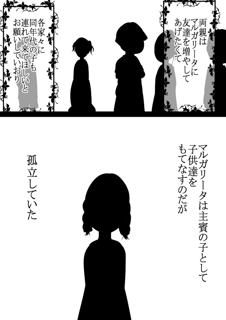 サンプル画像3:魅了チート持ちみたいだけど！男なんかに落とされはしない！！！ 4話(333) [d_512523]