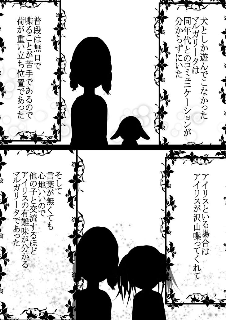 サンプル画像4:魅了チート持ちみたいだけど！男なんかに落とされはしない！！！ 4話(333) [d_512523]